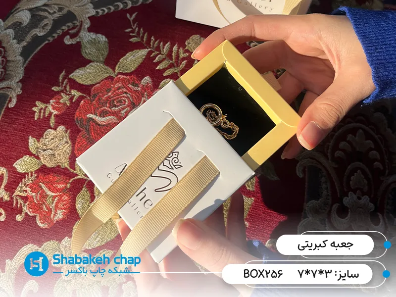 سفارش بسته بندی مقوایی کبریتی (کشویی)