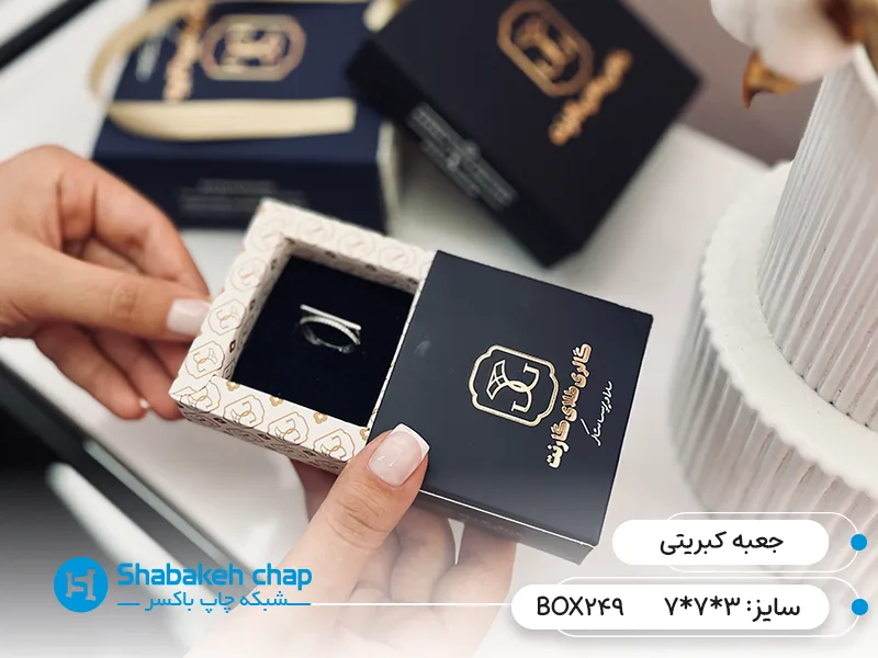 چاپ جعبه و بسته بندی کشویی یا کبریتی