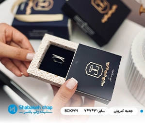 چاپ جعبه و بسته بندی کشویی یا کبریتی