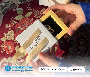 سفارش بسته بندی مقوایی کبریتی (کشویی)