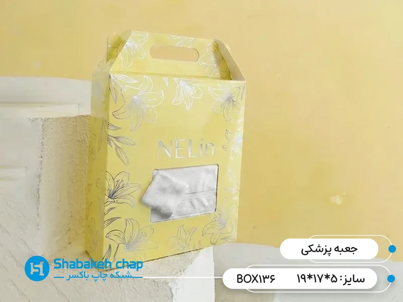 چاپ جعبه لوازم پزشکی