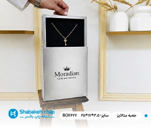 چاپ بسته بندی متالایز شبکه چاپ باکسر
