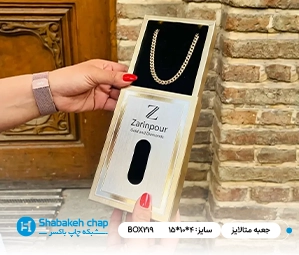 چاپ جعبه متالایز بهارستان تهران