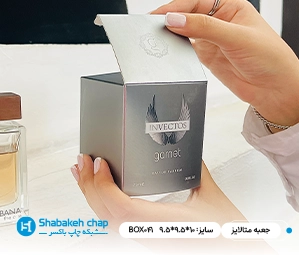 ساخت جعبه و بسته بندی متالایز
