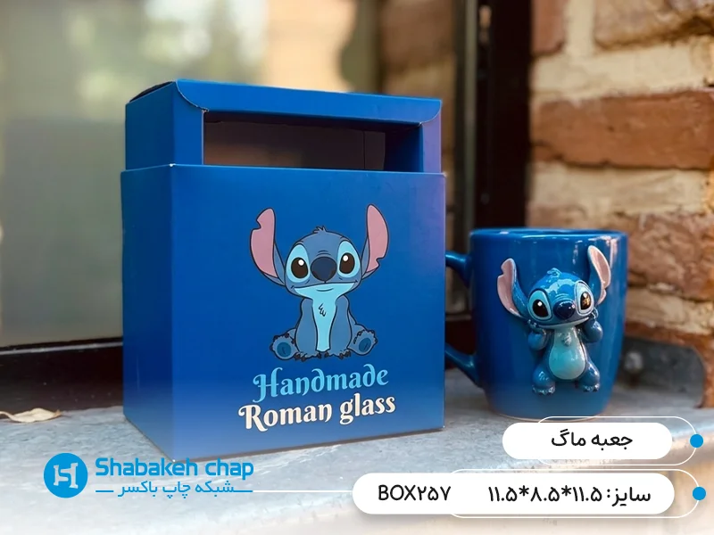 طراحی جعبه و بسته بندی انواع ماگ و لیوان