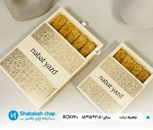 سفارش بسته بندی لاکچری نبات