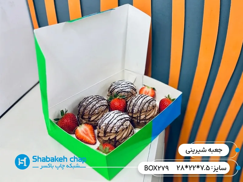 چاپ جعبه کیک و شیرینی در تهران