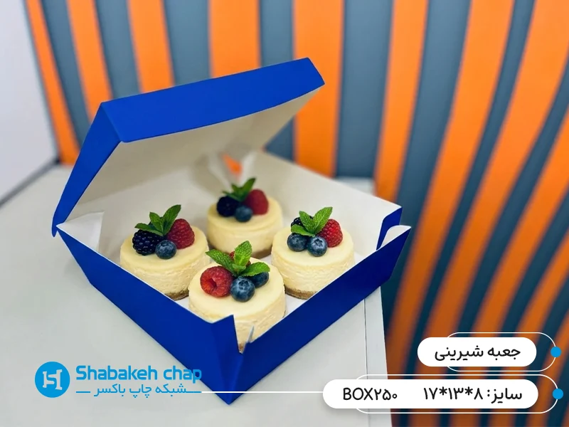 چاپ بسته بندی بهداشتی شیرینی
