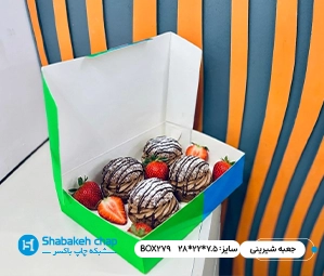 چاپ جعبه کیک و شیرینی در تهران