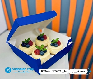 چاپ بسته بندی بهداشتی شیرینی