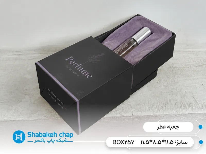 چاپ جعبه عطر و ادکلن