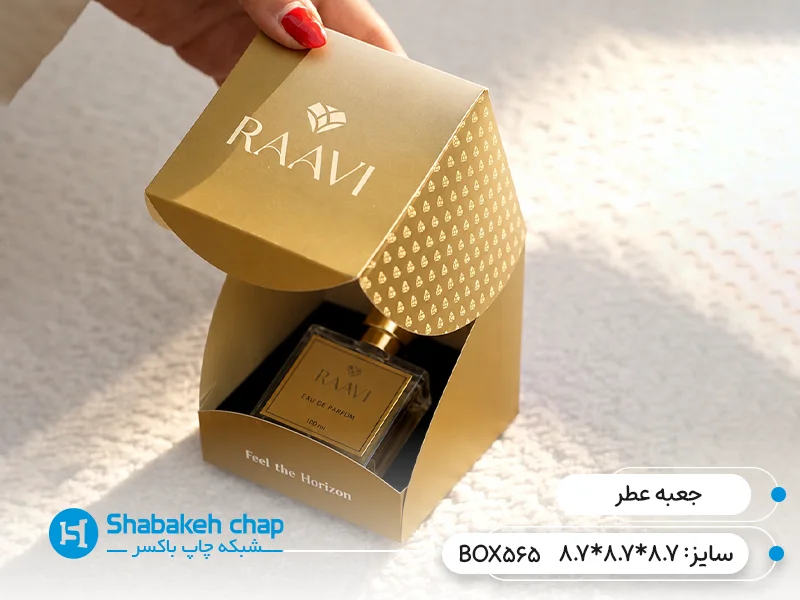 طراحی و چاپ جعبه شیشه عطر