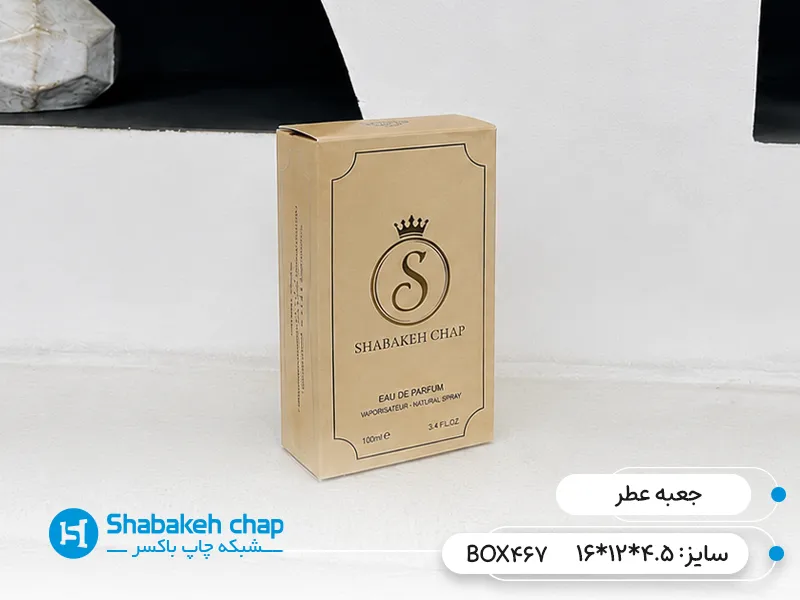 کارتن بسته بندی شیک عطر و ادکلن