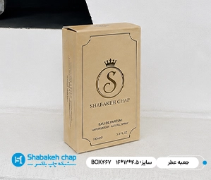 کارتن بسته بندی شیک عطر و ادکلن