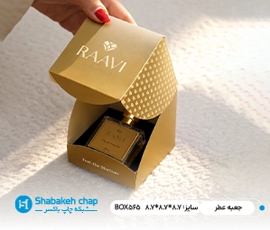 طراحی و چاپ جعبه شیشه عطر