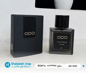 ساخت جعبه عطر جیبی و قلمی