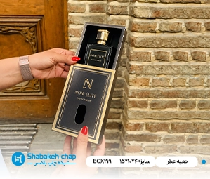طراحی بسته بندی عطر شبکه چاپ باکسر