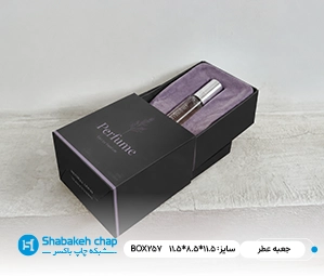 چاپ جعبه عطر و ادکلن
