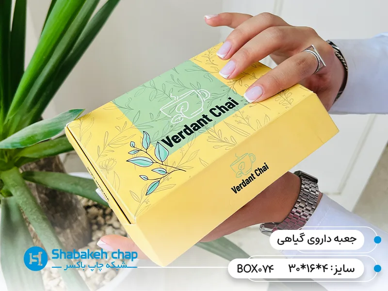 جعبه بسته بندی دارو گیاهی