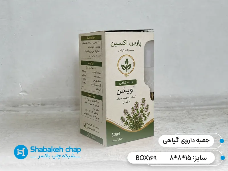 ساخت جعبه بسته بندی دارو گیاهی