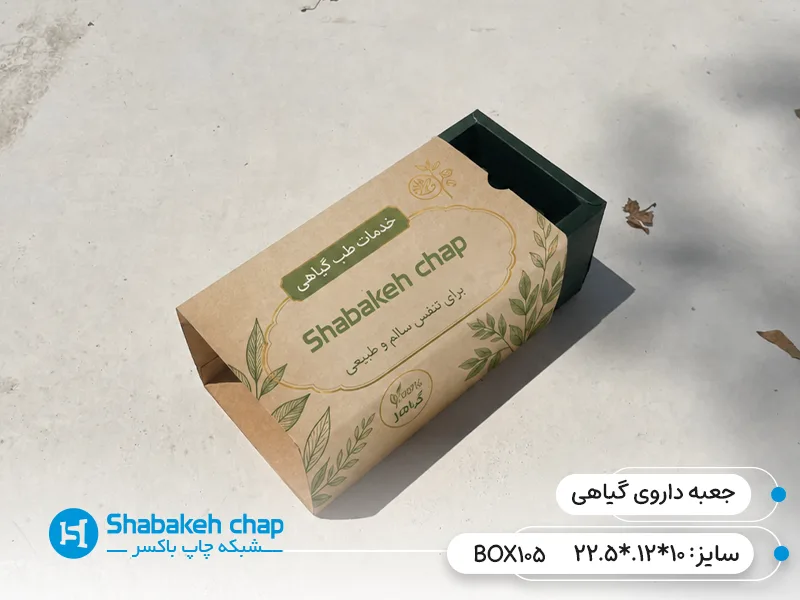 چاپ جعبه دارو گیاهی در تهران