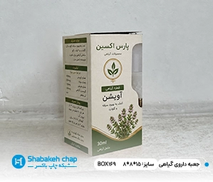 ساخت جعبه بسته بندی دارو گیاهی