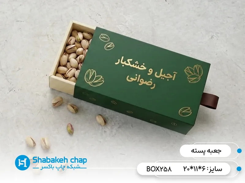 طراحی و چاپ بسته بندی خلاقانه پسته