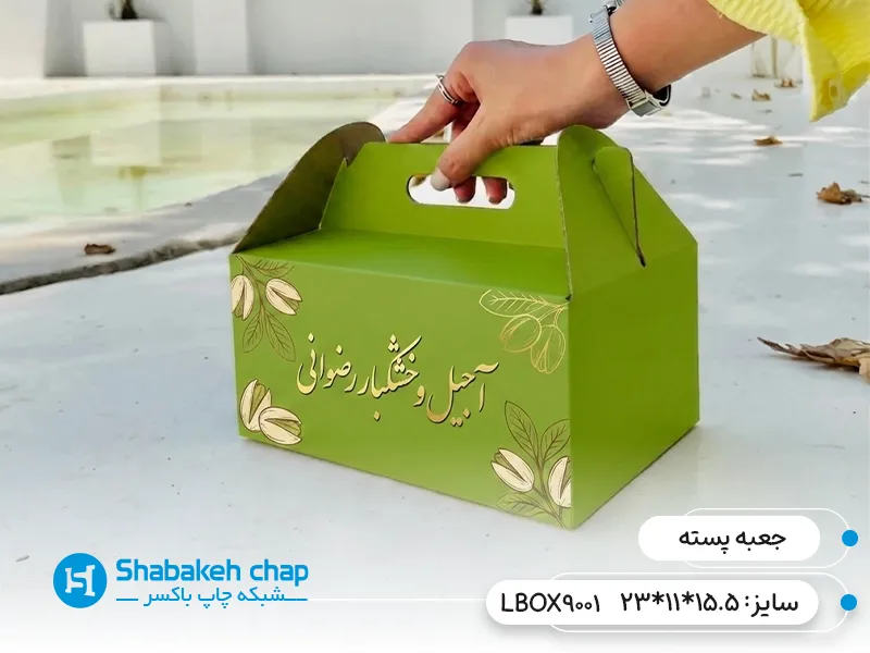 چاپ جعبه پسته، آجیل و خشکبار در تهران