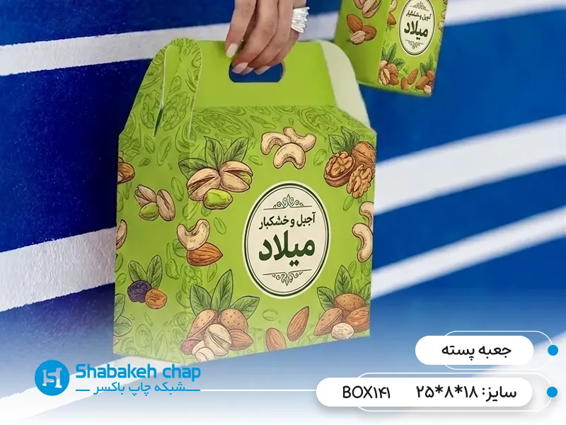 چاپ جعبه پسته صادارتی