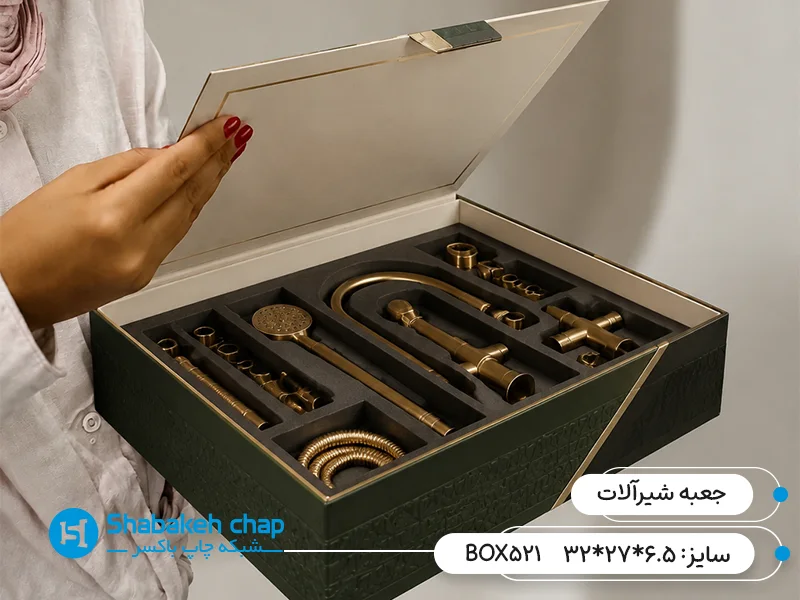 چاپ جعبه و پک بسته بندی شیرآلات شبکه چاپ باکسر