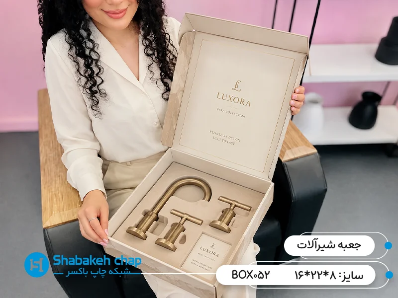 چاپ جعبه و پکیجینگ شیرآلات صنعتی و صادراتی
