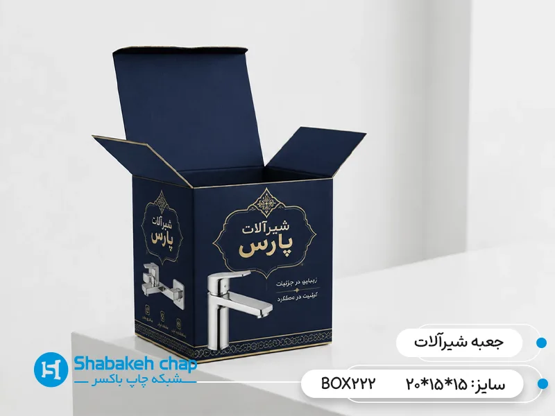 چاپ جعبه انواع شیرآلات صنعتی و ساختمانی