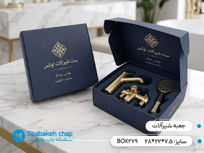ساخت جعبه بسته بندی شیرآلات و محصولات صنعتی