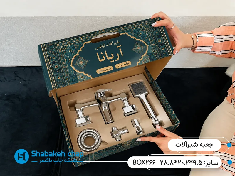 طراحی جعبه بسته بندی شیرآلات