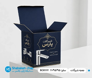 چاپ جعبه انواع شیرآلات صنعتی و ساختمانی