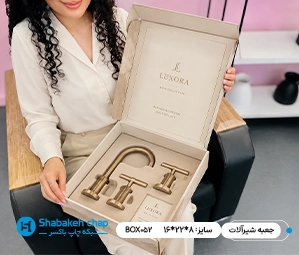 چاپ جعبه و پکیجینگ شیرآلات صنعتی و صادراتی