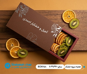 مواد غذایی، آجیل و خشکبار
