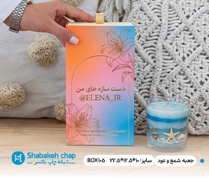 گیفت و اکسسوری