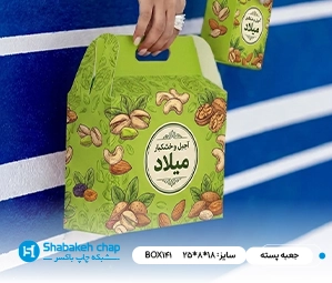 مواد غذایی، آجیل و خشکبار