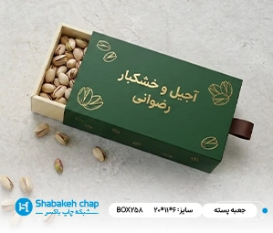مواد غذایی، آجیل و خشکبار