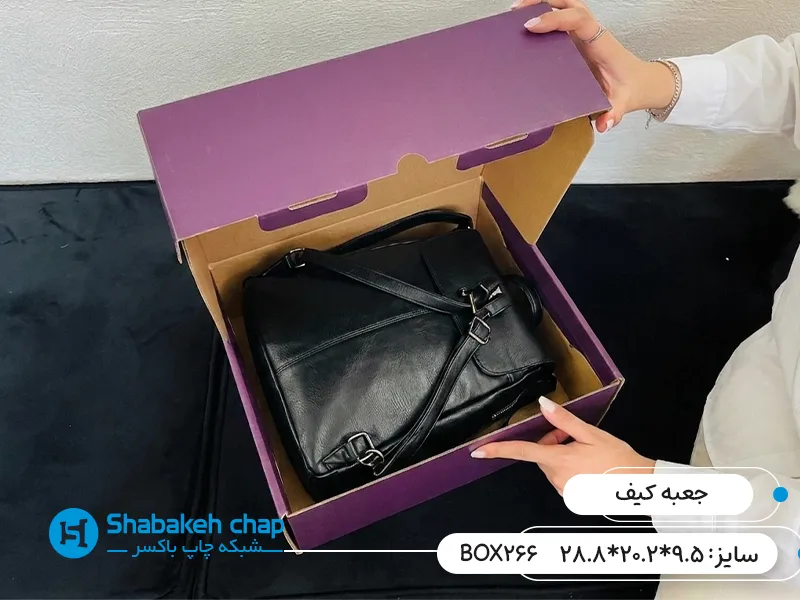 چاپ بسته بندی انواع کیف و کفش