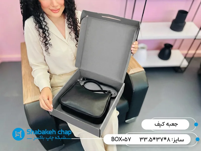 چاپ جعبه و بسته بندی کیف