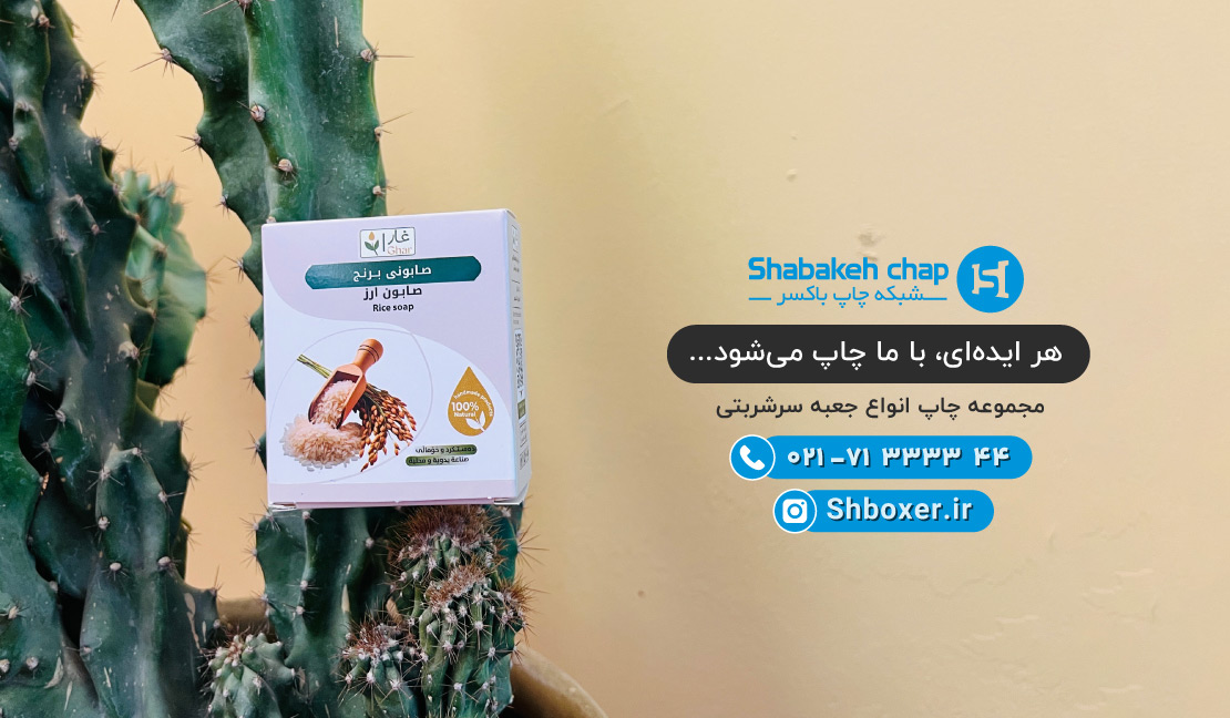 چاپ جعبه سرشربتی | انواع جعبه درب دارویی + 6 ساختار ترند