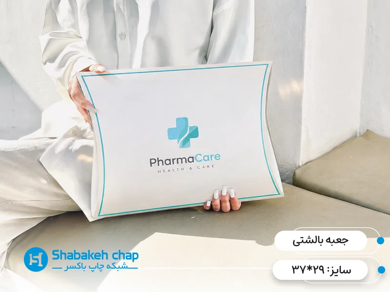 طراحی جعبه و بسته بندی بالشتی
