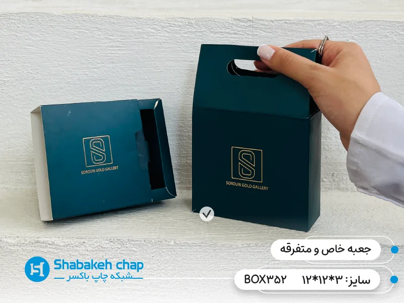 چاپ جعبه اختصاصی در بهارستان