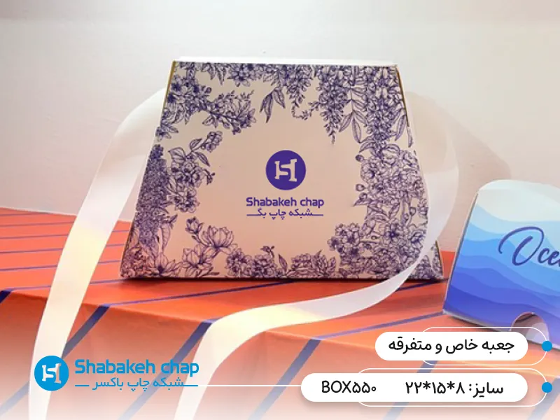 چاپ بسته بندی اختصاصی و ترند