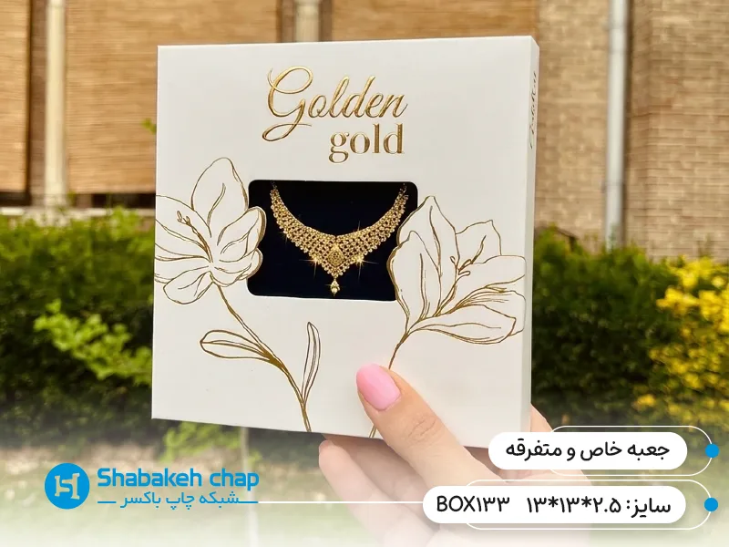 چاپ جعبه کشویی خاص و ترند