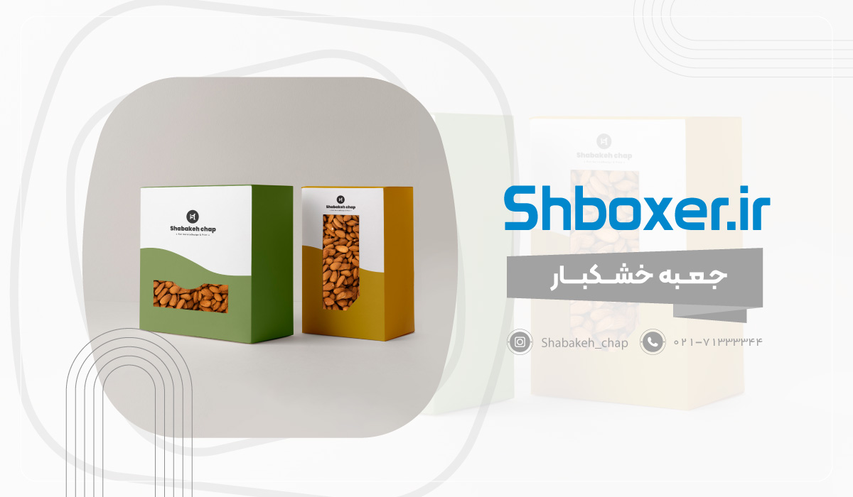 چاپ جعبه خرما 