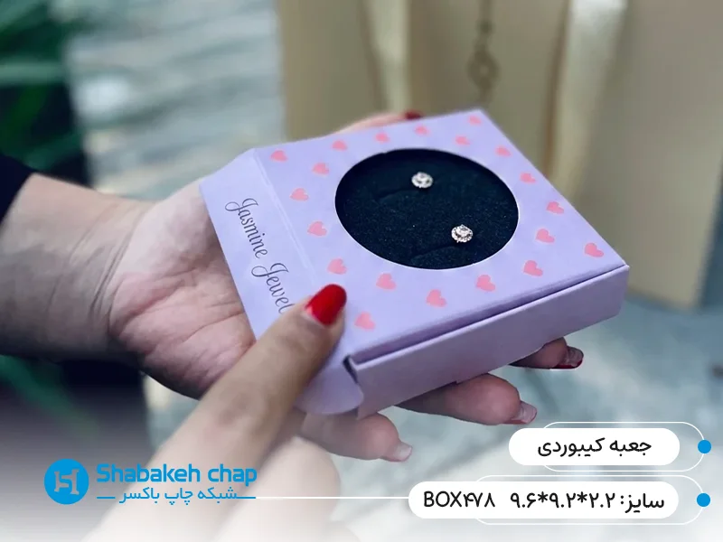 سفارش خرید جعبه کیبوردی مقوایی