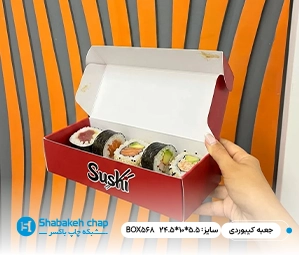 چاپ جعبه کیبوردی اختصاصی افست
